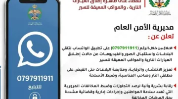 الأمن: عقوبات صارمة لمن يقوم بإطلاق العيارات النارية ولصاحب المناسبة التي تُقام فيها هذه الأفعال