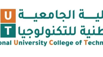 الجامعة الوطنية للتكنولوجيا تعلن عن توفر وظائف لأعضاء هيئة التدريس في 9 تخصصات (للمزيد من التفاصيل)
