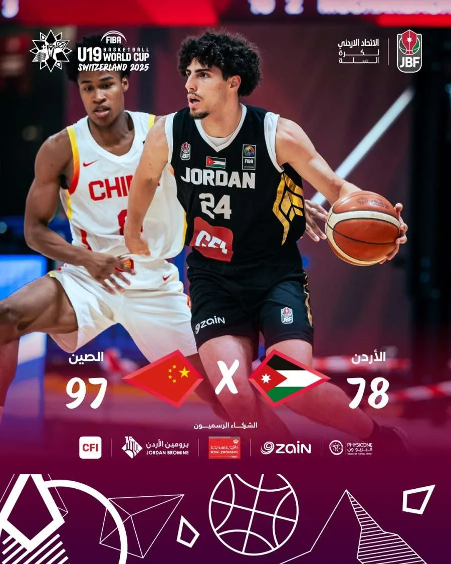 منتخب الشباب لكرة السلة يتعرض للهزيمة أمام الصين منتخب الشباب لكرة السلة يتعرض للهزيمة أمام الصين