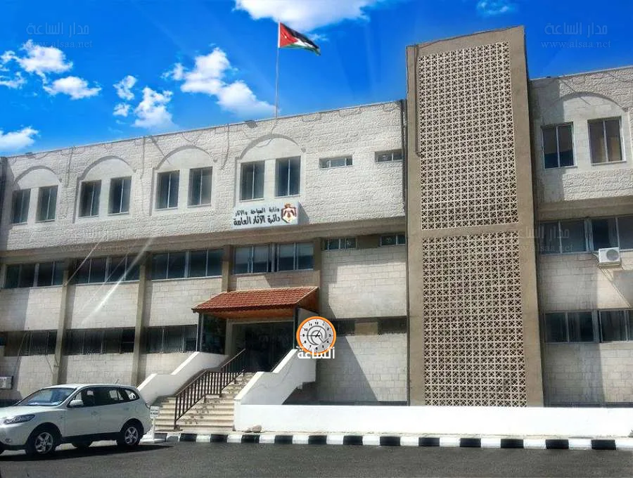 الآثار تدعو المواطنين الأردنيين لإجراء امتحان توظيف (قائمة الأسماء) الآثار تدعو المواطنين الأردنيين لإجراء امتحان توظيف (قائمة الأسماء)