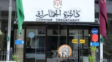محكمة الجمارك توجه دعوة للأردنيين: يتطلب حضوركم (الأسماء)