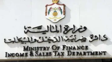 الضريبة تراجع 26 ألف طلب للمصالحة