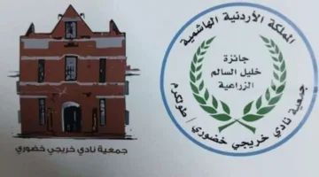 مهم للمحترفين والباحثين في القطاع الزراعي من جمعية خريجي جامعة خضوري