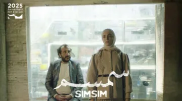 سمسم: فيلم أردني من إنتاج شباب، يهدف لتحرير المرأة من القيود