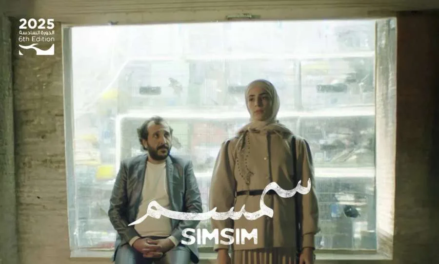 سمسم: فيلم أردني من إنتاج شباب، يهدف لتحرير المرأة من القيود سمسم: فيلم أردني من إنتاج شباب، يهدف لتحرير المرأة من القيود