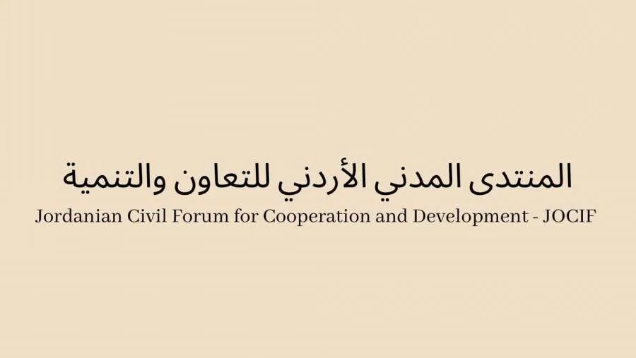 المنتدى المدني الأردني JOCIF يعبر عن ترحيبه باستئناف نشاط المنسق الحكومي لحقوق الإنسان