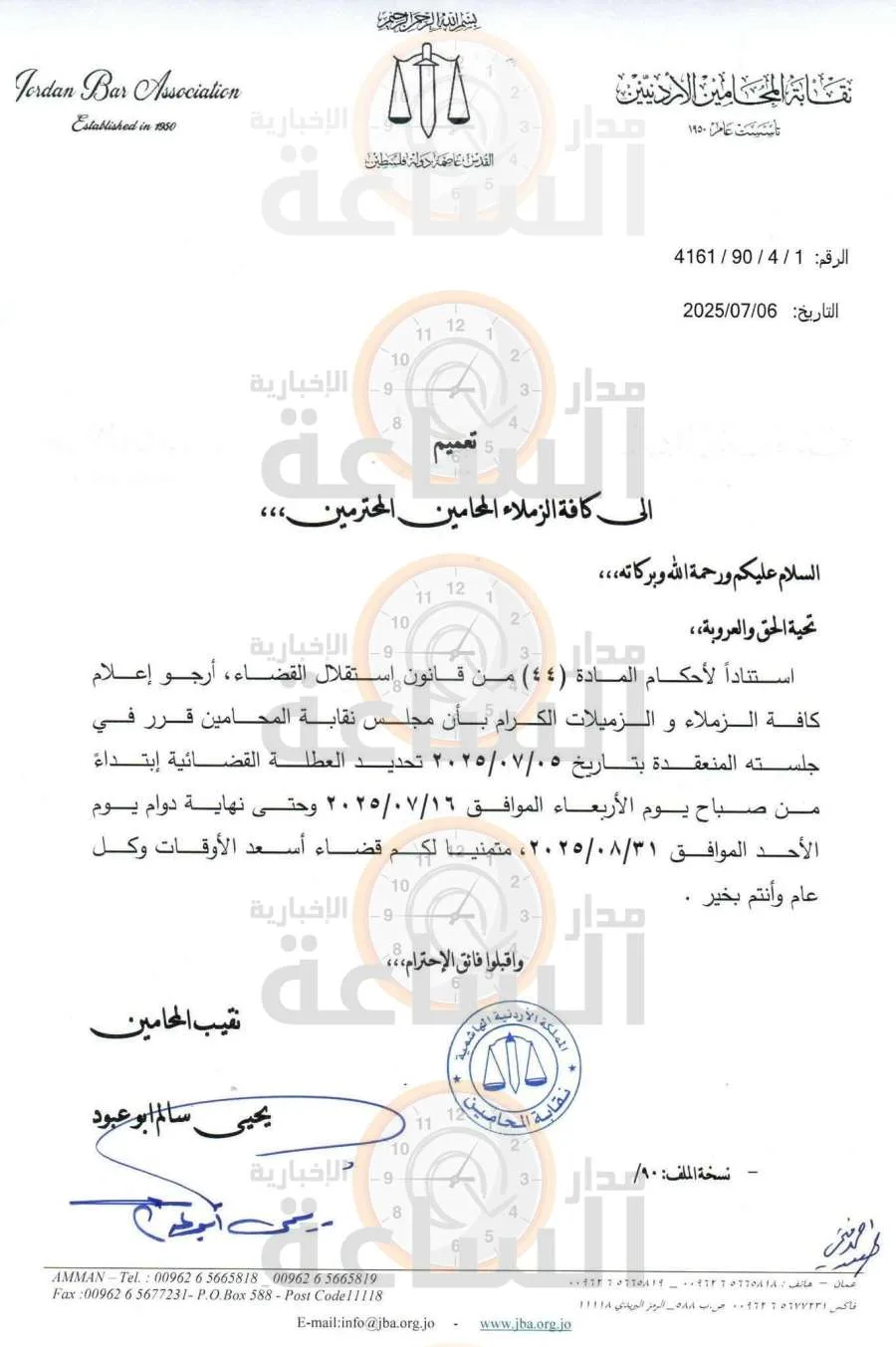 المحاكم تعمل خلال فترة العطلة القضائية: معلومات مهمة عن إجازات القضاة والمحامين. المحاكم تعمل خلال فترة العطلة القضائية: معلومات مهمة عن إجازات القضاة والمحامين.