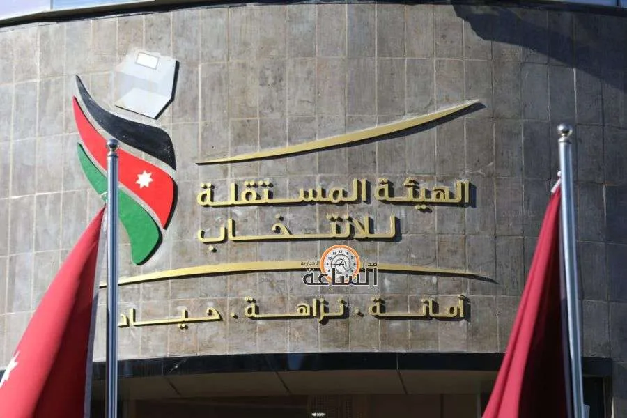 الهيئة المستقلة للانتخاب تقدم الكتاب لحركة العمل الإسلامي لتصحيح المخالفات خلال 60 يوماً الهيئة المستقلة للانتخاب تقدم الكتاب لحركة العمل الإسلامي لتصحيح المخالفات خلال 60 يوماً