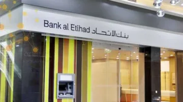 نقل ملكية أسهم البنك الاستثماري إلى بنك الاتحاد