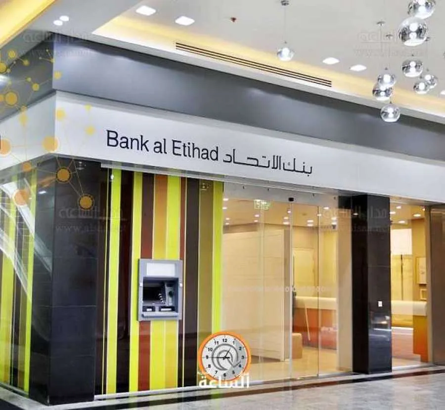 نقل ملكية أسهم البنك الاستثماري إلى بنك الاتحاد