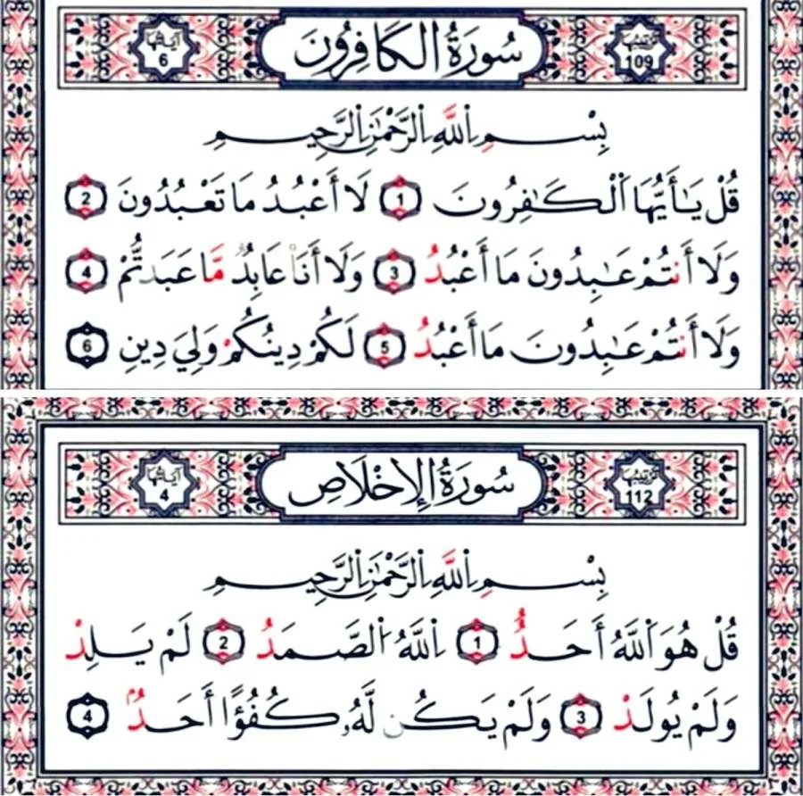 يُفضَّل قراءة سورتي الكافرون والإخلاص في سُنَّة الفجر والمغرب. يُفضَّل قراءة سورتي الكافرون والإخلاص في سُنَّة الفجر والمغرب.