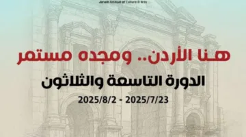 مهرجان جرش ينبه من جهات غير معتمدة تقوم ببيع التذاكر