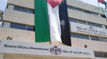 إعلان نتائج تقييم أداء البلديات في الأردن: 39 بلدية حصلت على تقييم أقل من 50%