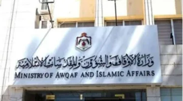 أوقاف الرصيفة تحتفل بذكرى الهجرة النبوية المباركة