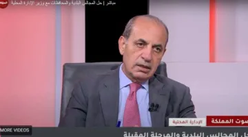 وزير الإدارة المحلية: الحكومة تفضل انتخاب رؤساء البلديات بدلاً من تعيينهم