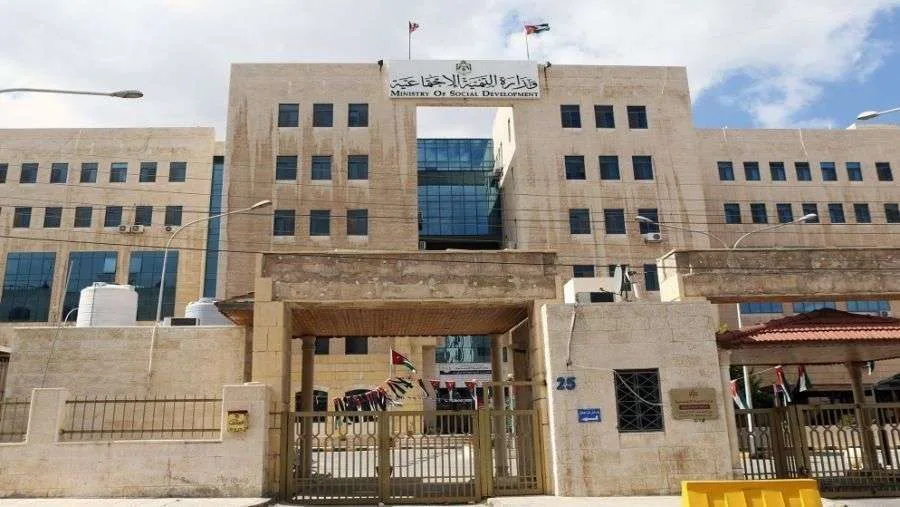 وزارة التنمية الاجتماعية تدعو المواطنين الأردنيين للمشاركة في مقابلات عمل (قائمة الأسماء) وزارة التنمية الاجتماعية تدعو المواطنين الأردنيين للمشاركة في مقابلات عمل (قائمة الأسماء)