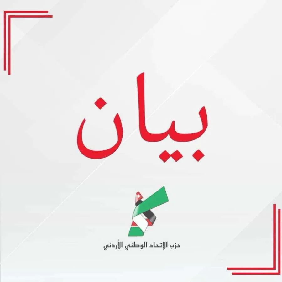 الاتحاد الوطني يعبر عن استيائه من حل المجالس المحلية وتعيين 18 شخصاً من حزب واحد. الاتحاد الوطني يعبر عن استيائه من حل المجالس المحلية وتعيين 18 شخصاً من حزب واحد.