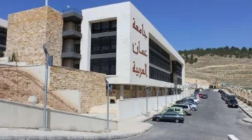 جامعة عمان العربية تبحث عن معلمين