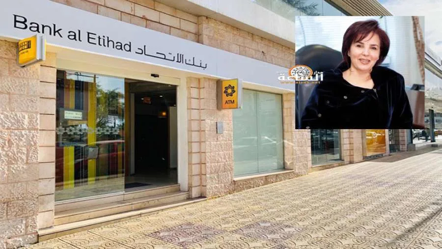 المحكومون: مواطنون أردنيون، المستفيد: بنك الاتحاد (الأسماء)