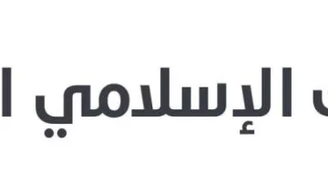 البنك الإسلامي يعيد هيكلة لجنتي تكنولوجيا المعلومات والامتثال (الأسماء)