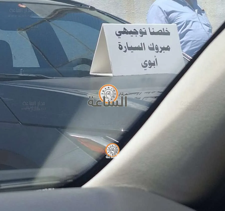 وزير أردني سابق يقدم لابنه سيارة (4X4) كهدية بعد اجتيازه آخر امتحان توجيهي (صورة) | أخبار عاجلة