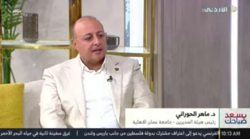مقابلة مع د. ماهر الحوراني في التلفزيون الأردني عن التصنيفات والمؤشر اللبناني والتعليم التقني (فيديو)