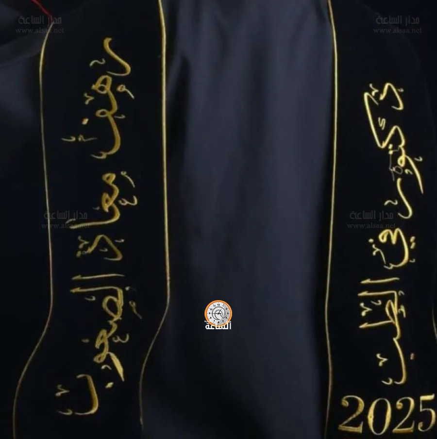رهف الصعوب.. تهانينا على التخرج!