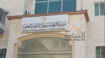 التعليم العالي يعتمد تغييرات على ساعات المعادلة لطلاب التجسير في الجامعات الأردنية.. اكتشف التفاصيل | عاجل