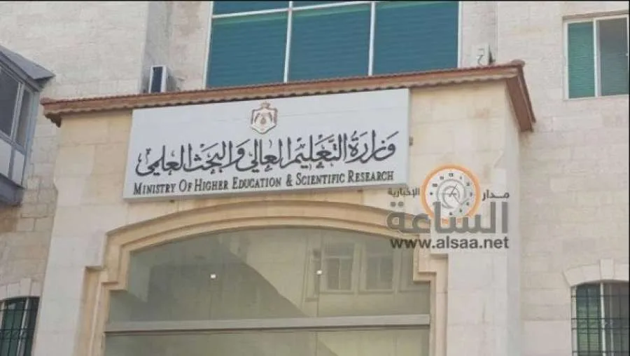 التعليم العالي يعتمد تغييرات على ساعات المعادلة لطلاب التجسير في الجامعات الأردنية.. اكتشف التفاصيل | عاجل التعليم العالي يعتمد تغييرات على ساعات المعادلة لطلاب التجسير في الجامعات الأردنية.. اكتشف التفاصيل | عاجل