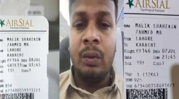 باكستاني يتوجه إلى جدة بدلاً من كراتشي نتيجة خطأ كبير