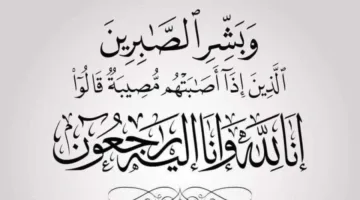 القوات المسلحة الأردنية تعبر عن حزنها في وفاة وجوخ