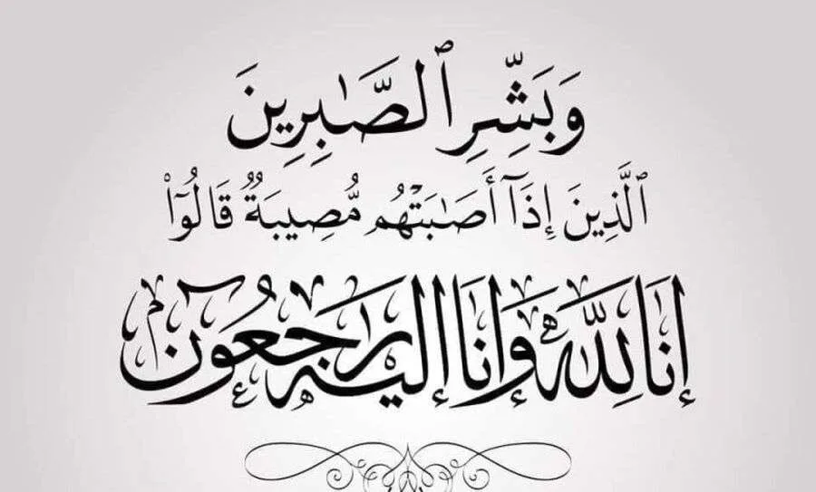 القوات المسلحة الأردنية تعبر عن حزنها في وفاة وجوخ القوات المسلحة الأردنية تعبر عن حزنها في وفاة وجوخ