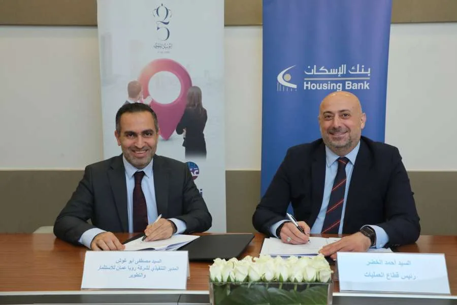بنك الإسكان يبرم اتفاقية تعاون مع رؤية عمان للاستثمار والتطوير لتركيب أجهزة الصراف الآلي في شوارع العاصمة