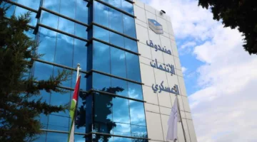 صندوق الإئتمان العسكري يمنح عوائد بنسبة 6% على الودائع الاستثمارية.