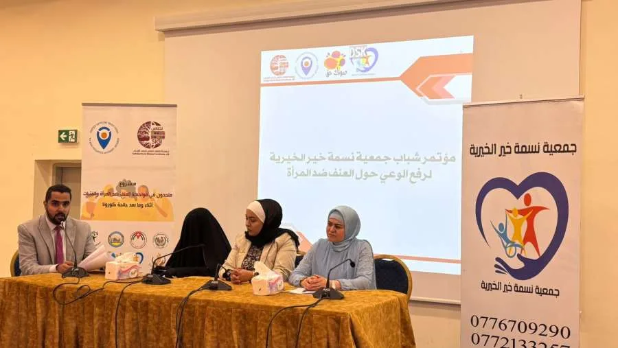 في مؤتمر شباب جمعية نسمة الخير: تعزيز مكانة المرأة وتفعيل دورها في التصدي للعنف (صور)