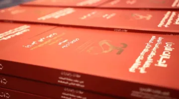 إصدار الطبعة الثانية من موسوعة إنجازات الأردن احتفالاً باليوبيل الفضي لجلالة الملك