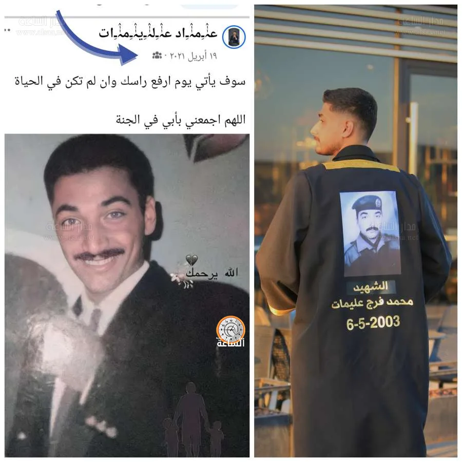 عماد عليمات ينعى والده البطل الشهيد
