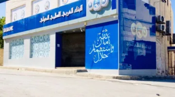 البنك العربي الإسلامي الدولي يفتتح فرعه السابع والأربعين في شارع المطار