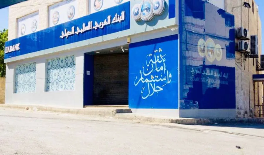 البنك العربي الإسلامي الدولي يفتتح فرعه السابع والأربعين في شارع المطار البنك العربي الإسلامي الدولي يفتتح فرعه السابع والأربعين في شارع المطار
