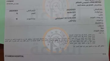 نداء إنساني إلى رئيس الوزراء: الطفلة لين في انتظار المُنقذ من معاناتها في مستشفى الأمير حمزة منذ عام.