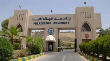 جامعة فيلادلفيا تُطلق برنامج بكاليوس في إدارة سلاسل التوريد واللوجستيات الرقمية.