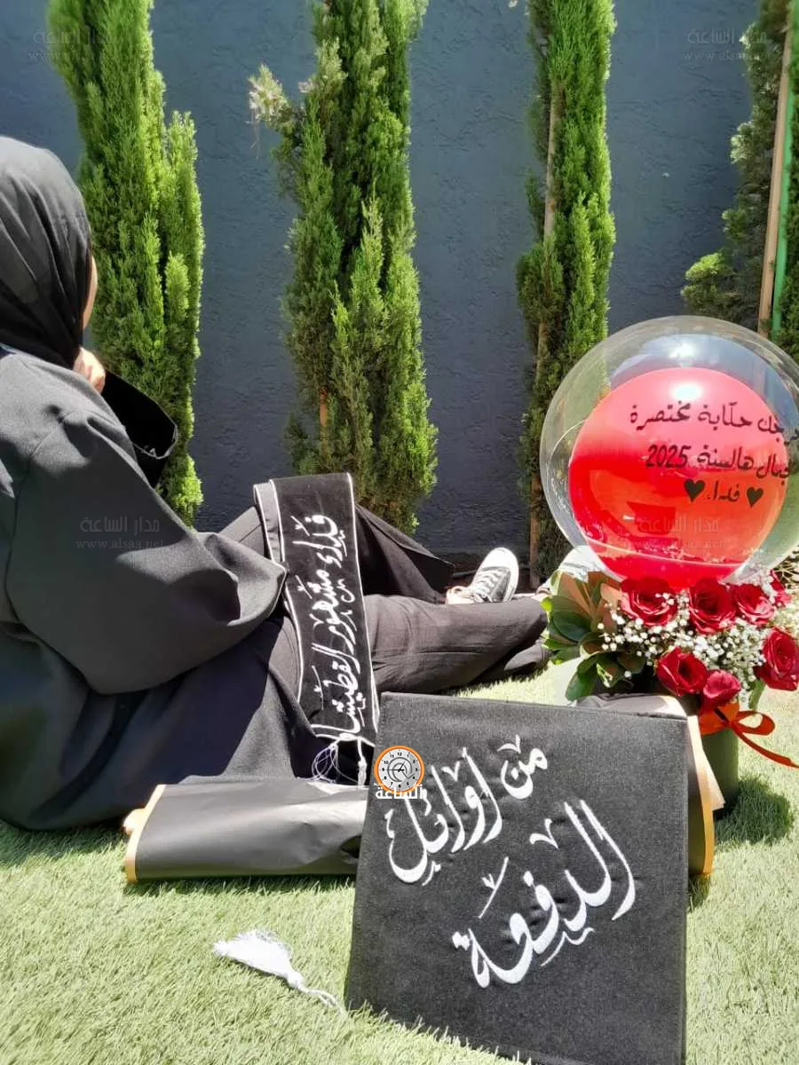 فداء مشهور القطيشات.. تهانينا على التخرج