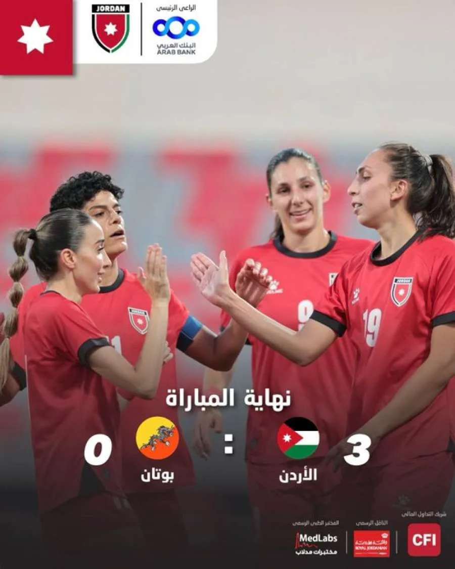 المنتخب النسائي يحقق فوزاً على بوتان في التصفيات الآسيوية