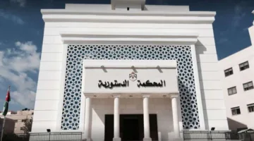 مدار الساعة تنشر النص الكامل لقرار عدم دستورية قانون نقابة المعلمين الأردنيين (وثيقة)