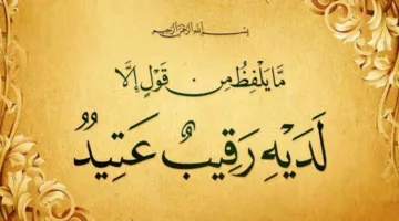 الإنسان يتحمل مسؤولية أقواله وأفعاله