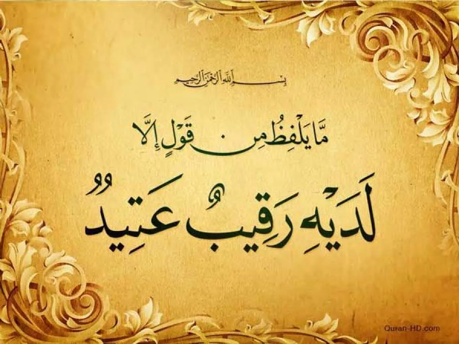 الإنسان يتحمل مسؤولية أقواله وأفعاله الإنسان يتحمل مسؤولية أقواله وأفعاله