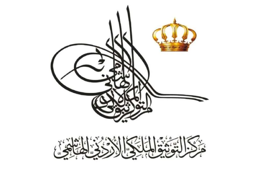 التوثيق الملكي وهيئة البريد تنظمان معرضًا للاتصالات والبريد والهاتف.