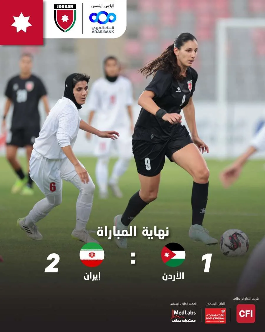 المنتخب النسائي لكرة القدم يخسر أمام إيران ويفشل في التأهل إلى كأس العالم. المنتخب النسائي لكرة القدم يخسر أمام إيران ويفشل في التأهل إلى كأس العالم.
