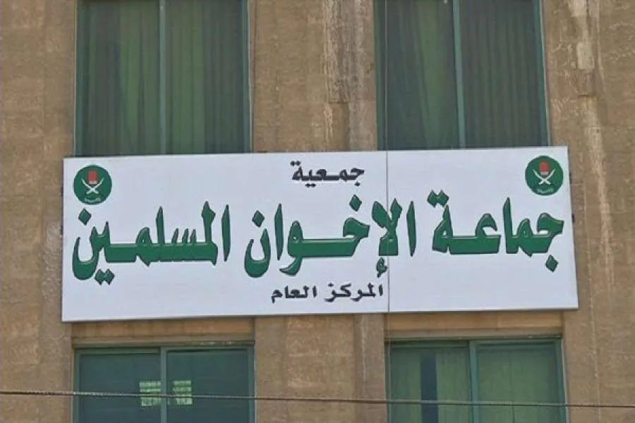 الجمعية المرخصة لجماعة الإخوان المسلمين تقرر إنهاء أنشطتها. الجمعية المرخصة لجماعة الإخوان المسلمين تقرر إنهاء أنشطتها.