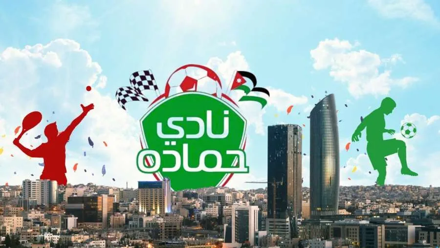 نادي حمادة الرياضي يختار إدارة جديدة (صور) نادي حمادة الرياضي يختار إدارة جديدة (صور)